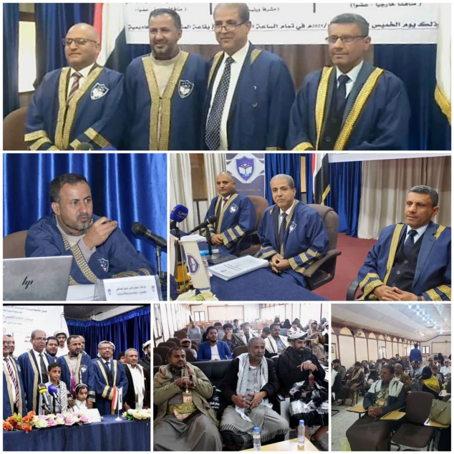 الماجستير للباحث محمد الصالحي بامتياز من الأكاديمية اليمنية للدراسات العليا